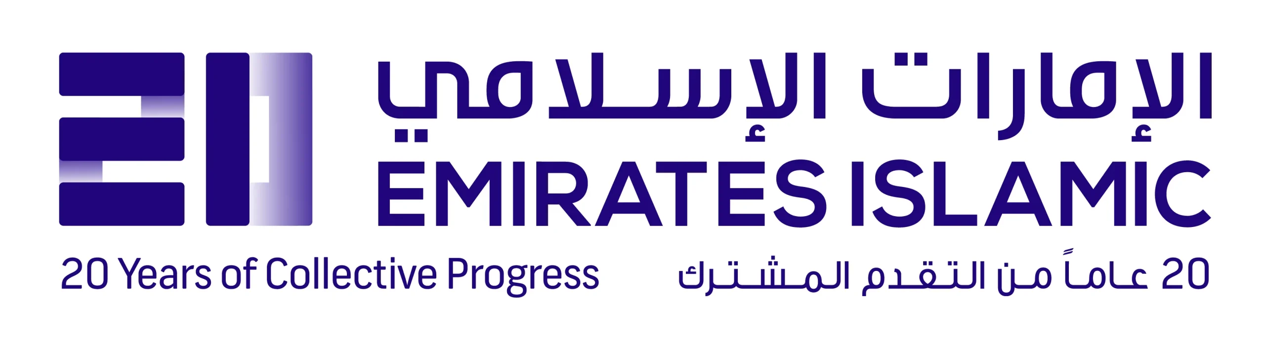 Emirates-Islamic-20th-Anniversary-Logo